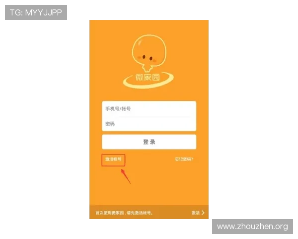 欧博游戏注册成功后如何快速登录与激活账号