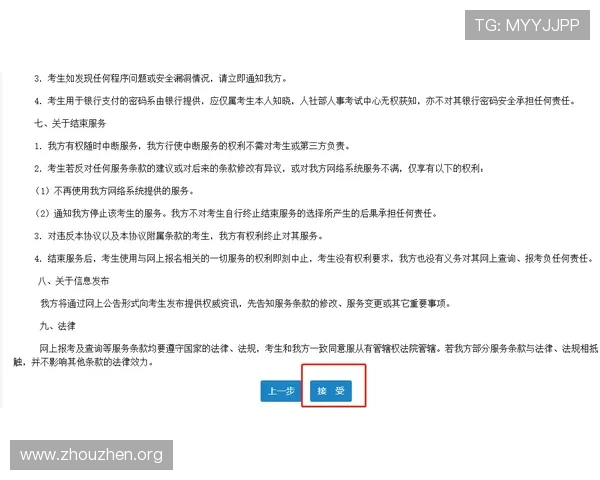 如何顺利完成欧博代理的注册流程及注意事项全面介绍