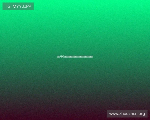 欧博ABG代理官网入口安全登录流程及账号注册详细操作指南