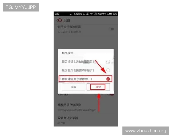 提升欧博app登录页面安全性和美观度的完整设置步骤与注意事项