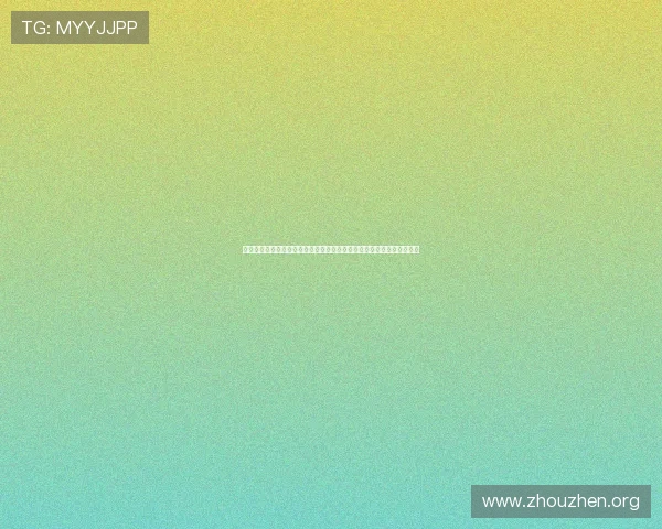 欧博真人官网：详细分析平台的技术优势与安全措施，确保玩家资金安全