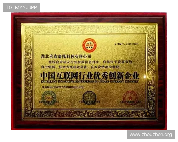 欧博集团在科技创新方面的突破与行业影响力分析